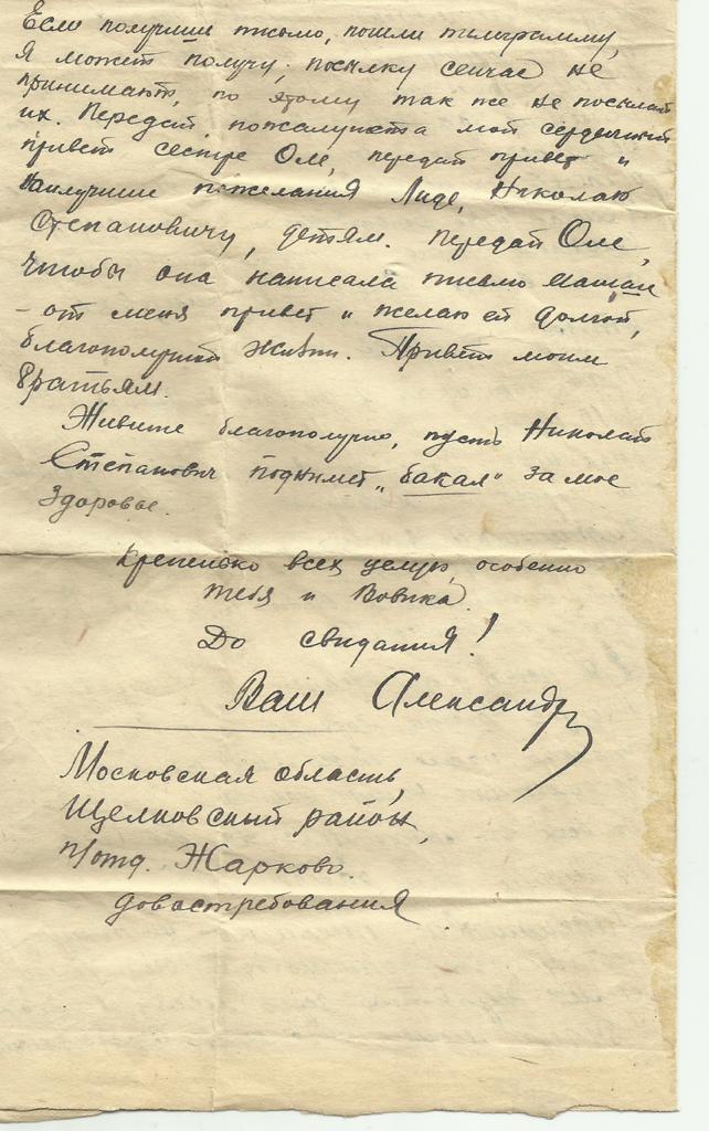 письмо